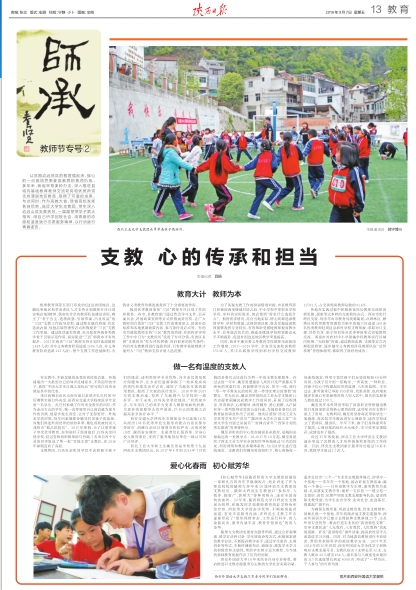 1536506809202_5c2a07da-7775-3127-bbf4-f43ffc5d951f.png 陕西日报报道截图.png